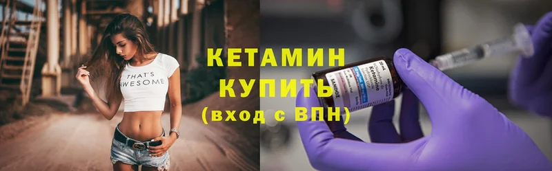 КЕТАМИН ketamine  Белоозёрский 